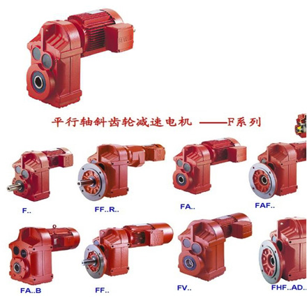 F series parallel shaft helical gear reducer